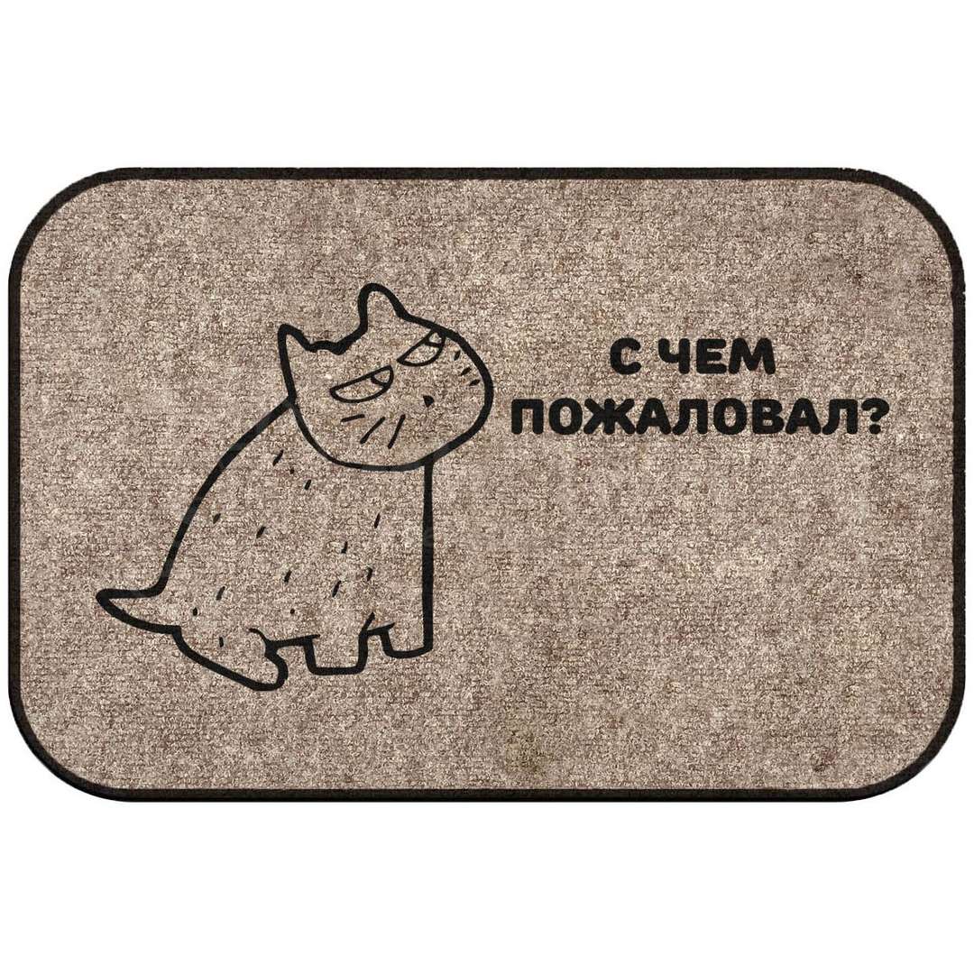 Добро пожаловать отсюда картинки кот