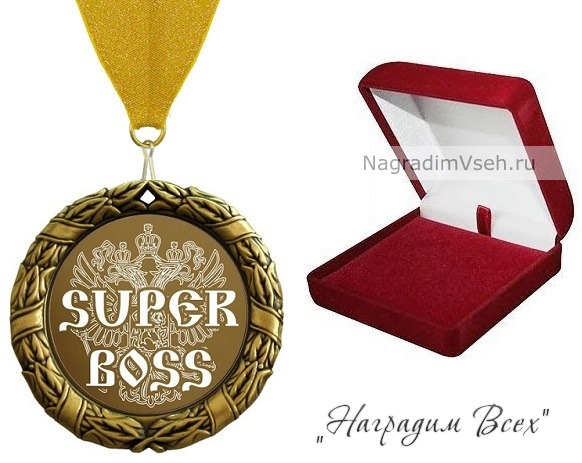 Медаль Супер Босс - фото