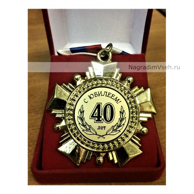 Открытки с днем рождения зятю 40 лет, днем рождения официальный