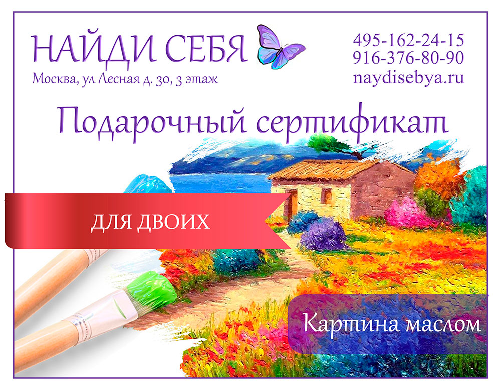 Картина маслом набор для творчества