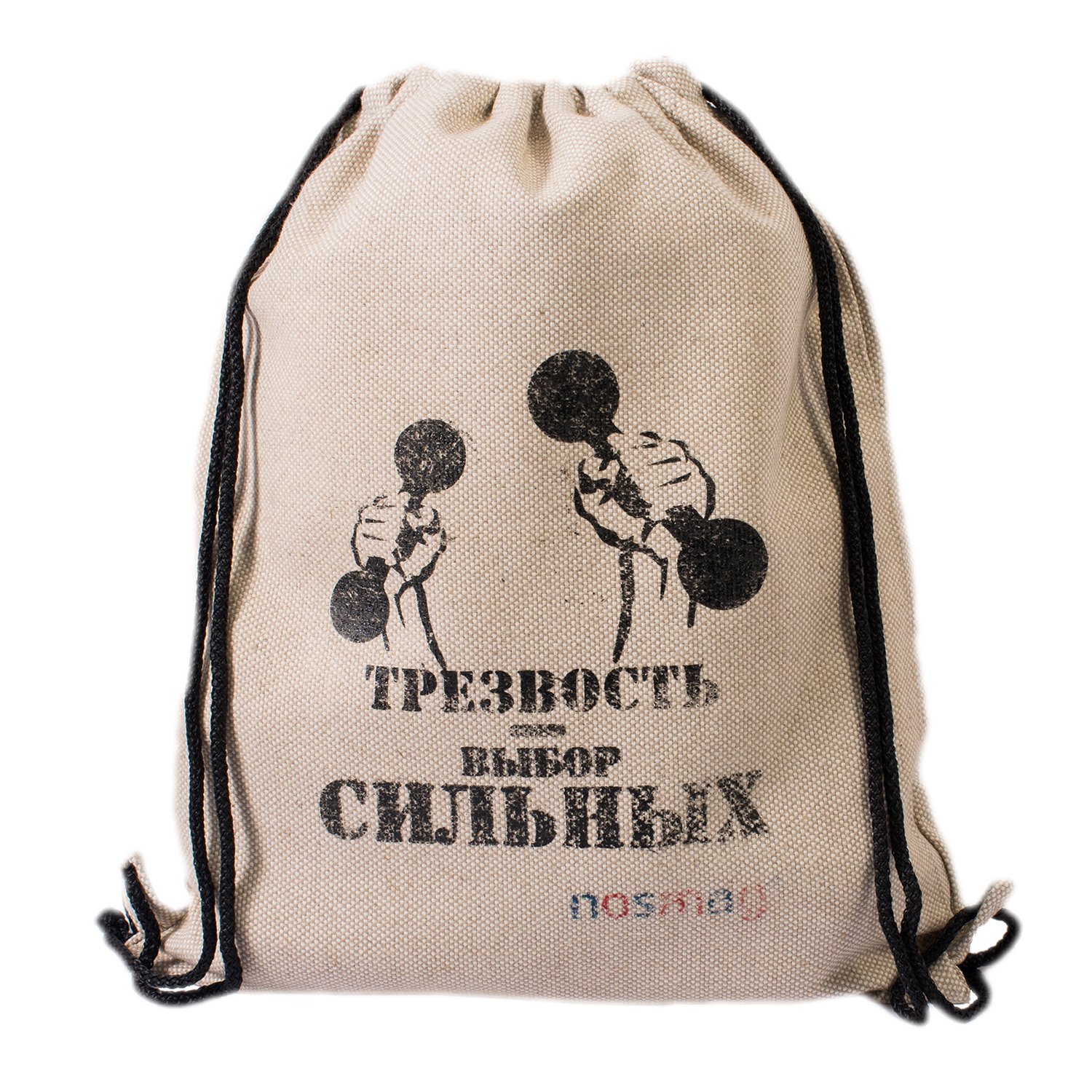 Трезвость выбор сильных картинки