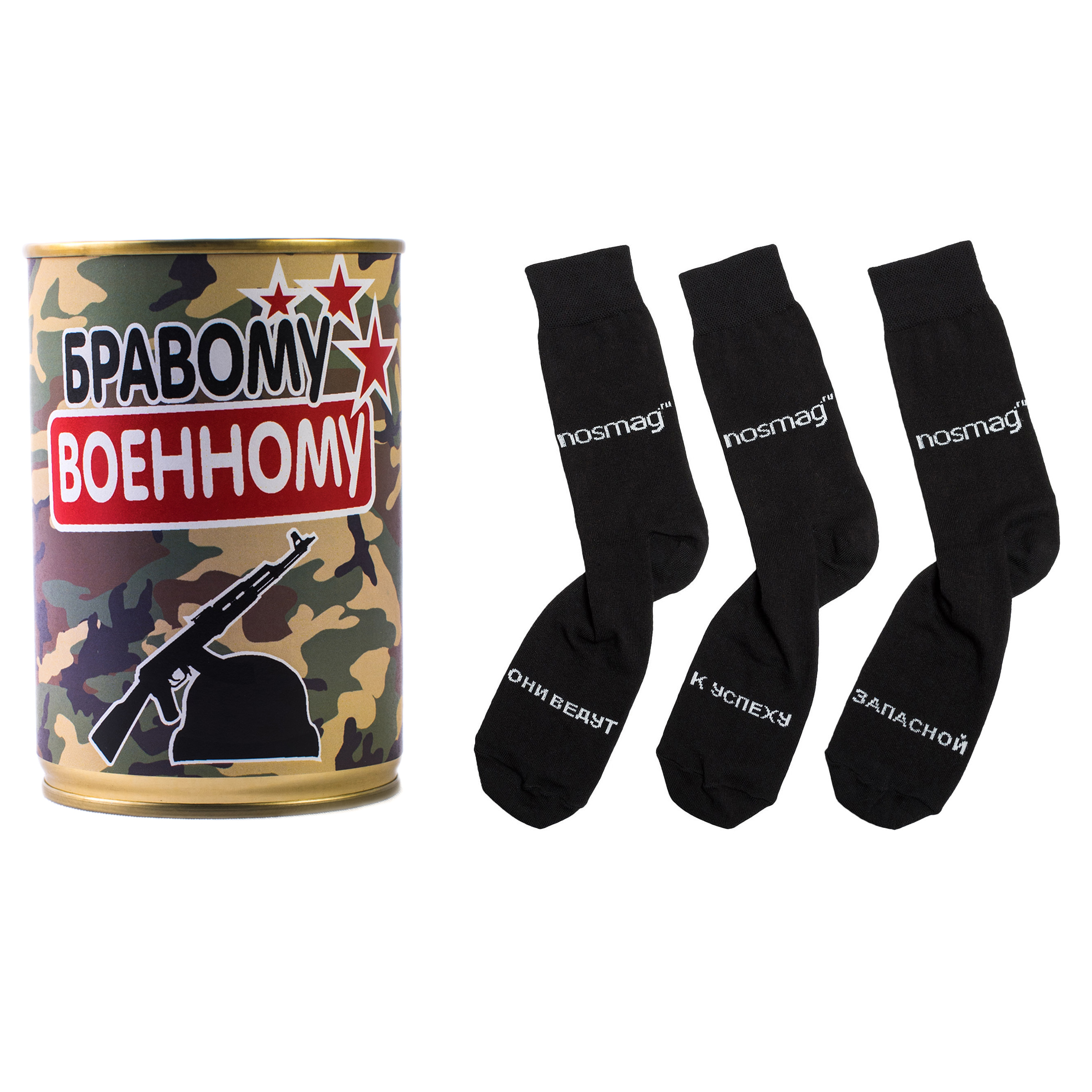 Носки в банке трио с надписью бравому военному черные - фото