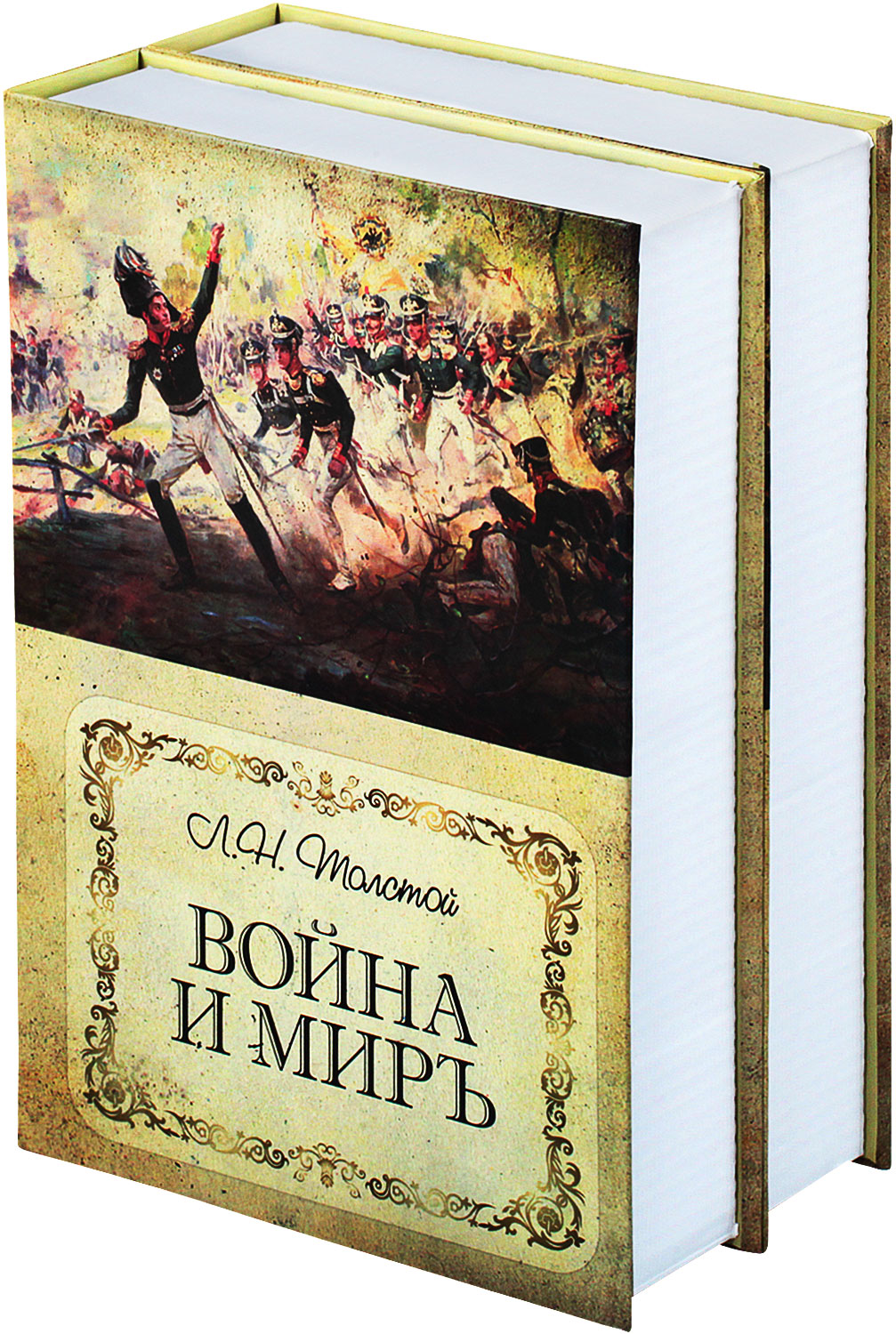 Книга-сейф «Война и мир» 1789679 купить в Москве: цены и отзывы