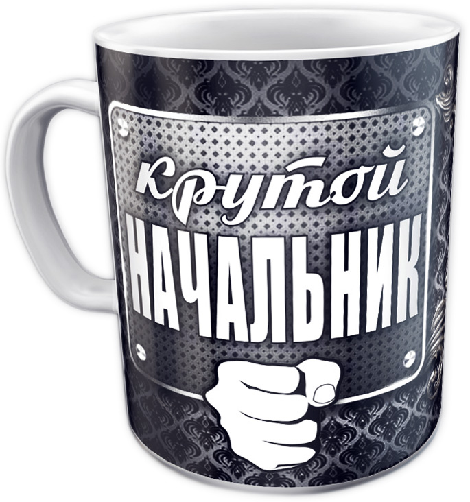 Кружка пенсионера прикол картинки