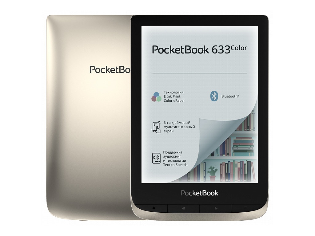Pocketbook Купить