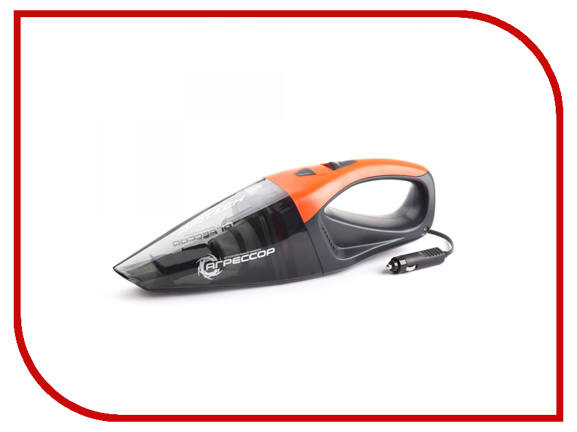 Агрессор брянск магазин. Автомобильный пылесос зевс обзор. Автопылесос агрессор характеристики. Пылесос автомобильный autoprofi agr-170t. Пылесос для машины агрессор 170.