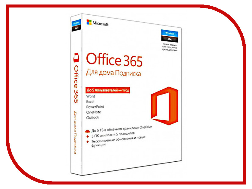 Купить Office 365 Для Дома