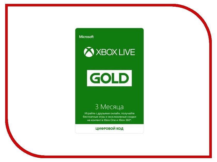 Карта подписки xbox