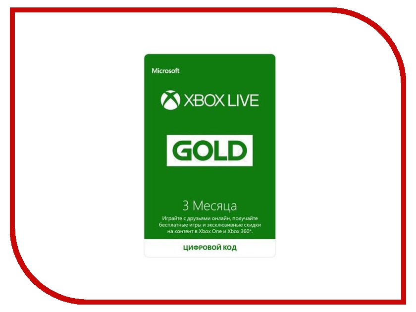 Xbox live gold цена