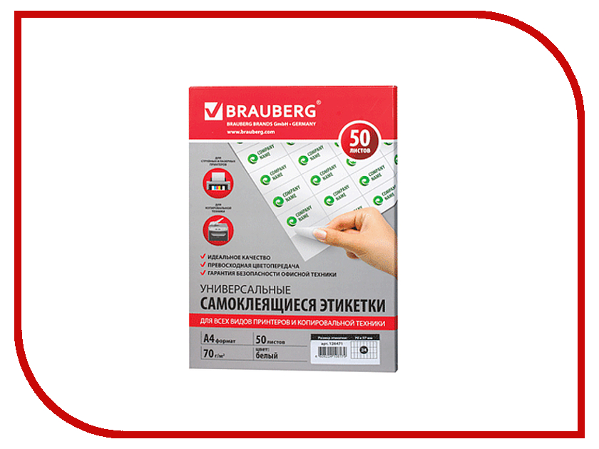 Самоклейка для печати на принтере. Самоклейка для печати на принтере. Самоклейка ломонд 24 шт. Самоклеющаяся бумага для принтера. Самоклейка для печати на принтере.