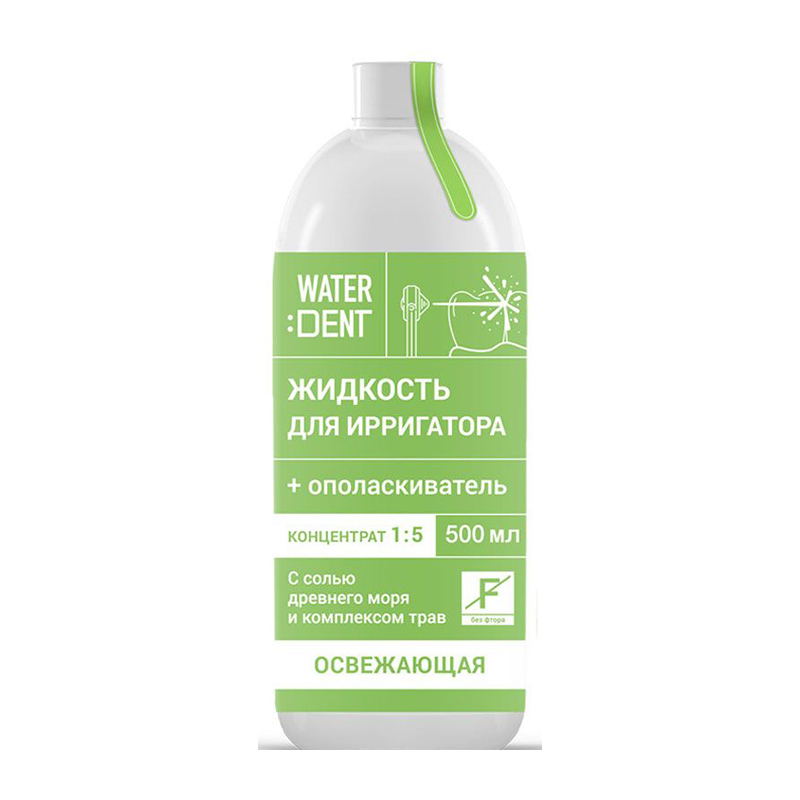 Концентрат для ирригатора. Waterdent жидкость для ирригатора концентрат 1:5 укрепление. Жидкость для ирригатора Waterdent 500 мл (фитокомплекс с фтором). Global White ополаскиватель Waterdent Актив + жидкость для ирригатора. Global White ополаскиватель Waterdent фитокомплекс без фтора + жидкость для ирригатора