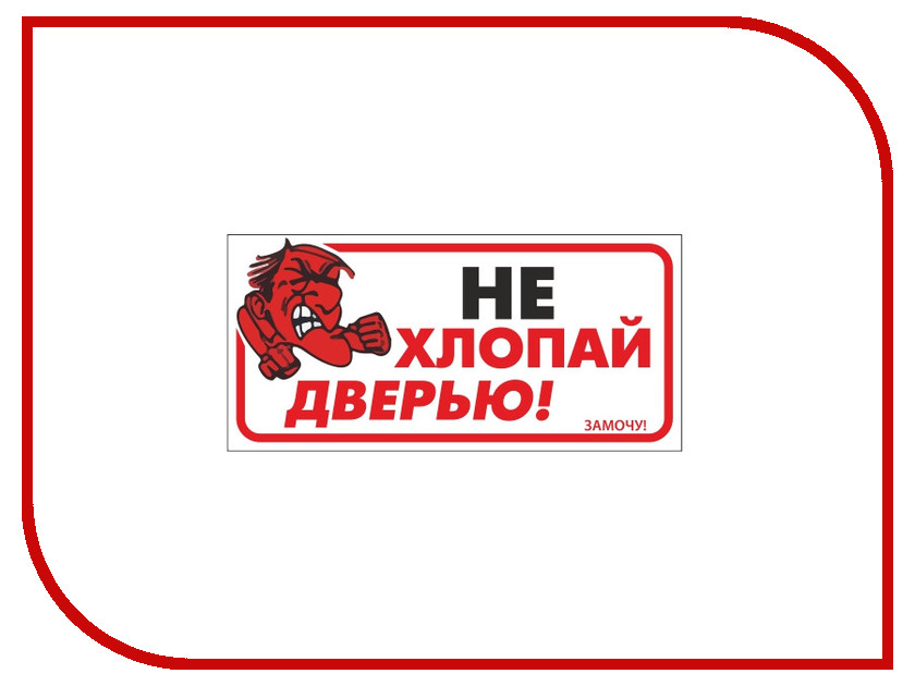 надеждою не хлопать дверью картинки расскажем про самые