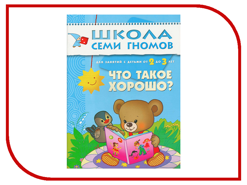 Школа 7 Гномов Купить Интернет Магазин