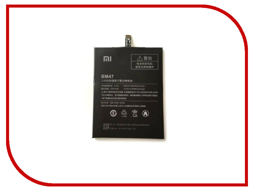 Купить Батареи Xiaomi 4x
