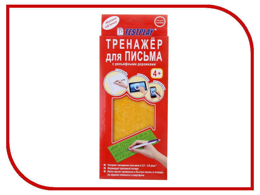 Тренажер для письма Вайлдберриз