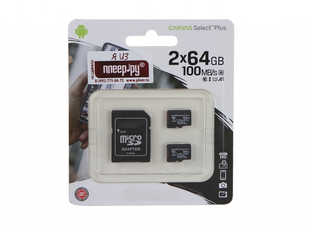 Карты памяти kingston canvas select. Карта памяти microsd kingston canvas 64gb. Карты памяти kingston canvas select. Карта памяти kingston sdxc 64gb. Карты памяти kingston canvas select.