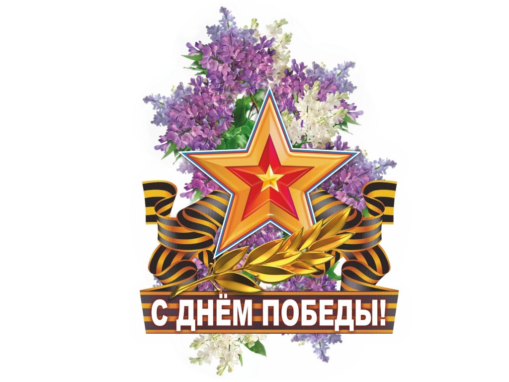 Рисунок на 9 мая сирень победы