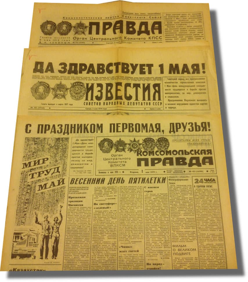 Старая советская газета на день рождения - фото