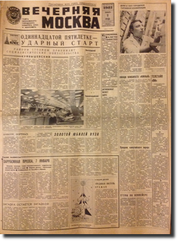 Газета в подарок образец. Газета на день рождения. Газета в подарок. Газета в подарок на день рождения. Газета в подарок москва.