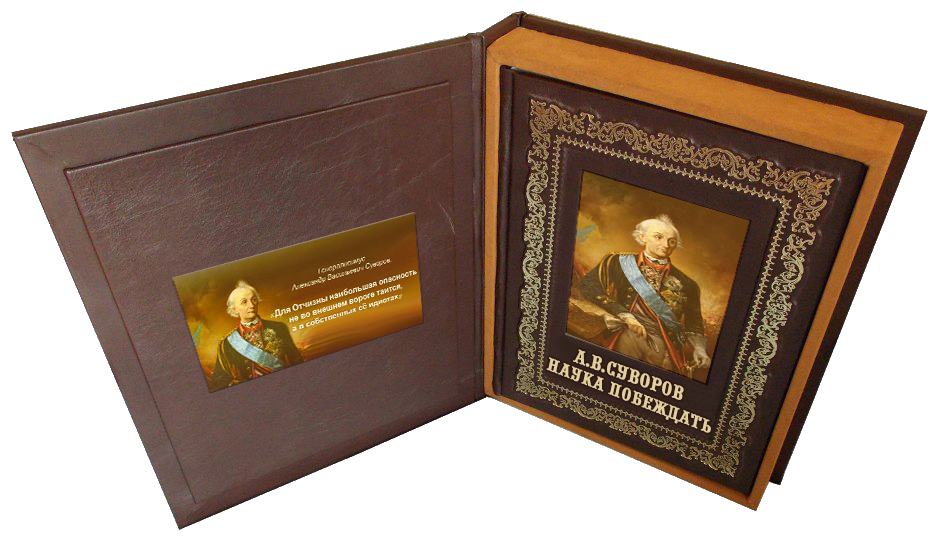 Купить Книгу В Подарок Мужчине