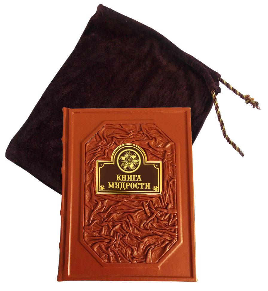 Книга мудрости 7163506 купить в Москве: цены и отзывы