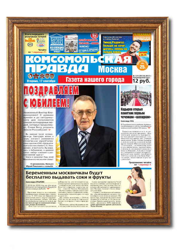 Кане, поздравление с юбилеем газеты открытки