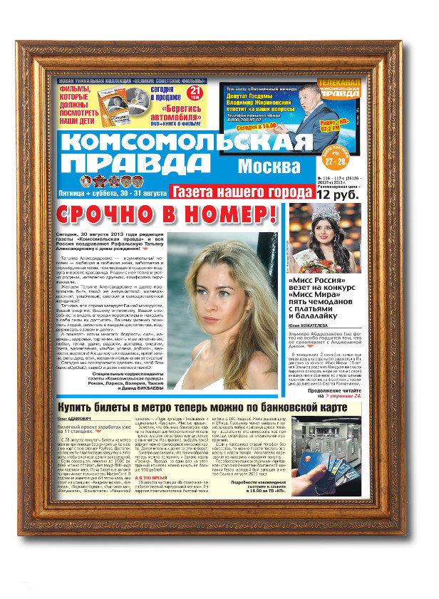 С днем рождения газеты открытка, любимому