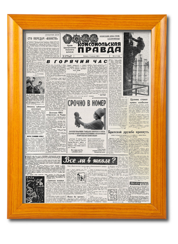 Поздравление газеты картинки, дверью ключ светлана