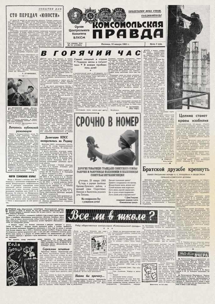 Марта, поздравление газете картинки
