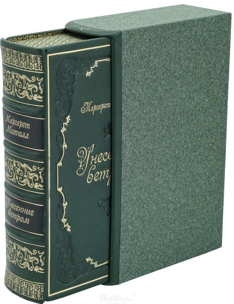 Митчелл Унесенные Ветром Купить Книгу