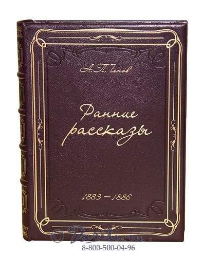 Чехов книга 7. Обложки книг Чехова. Чехов а.п. "рассказы и повести". Подарок Чехова. А.П. Чехов 1883.