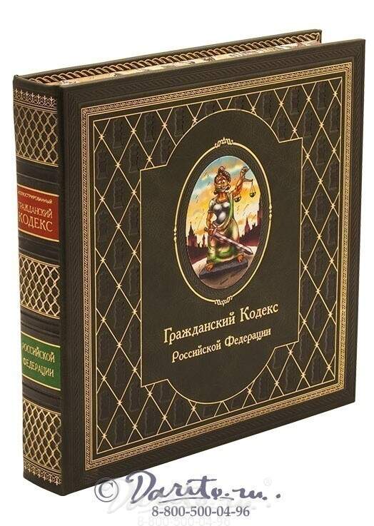 Купить Книгу В Дорогом Переплете