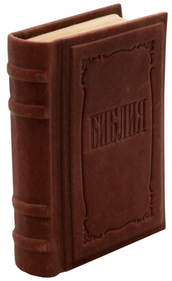 Библия начало. Библия собрание книг. Библия в картинках. Мини книжки Библия. Книга из Библии.