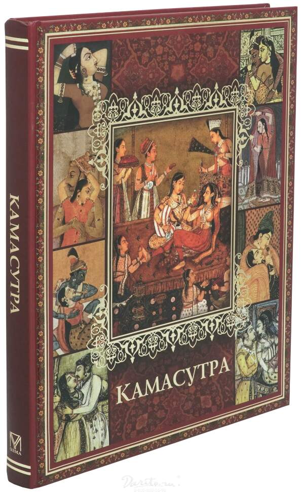 Подарочная книга "Камасутра" 7968135 купить в Москве: цены и отзы...