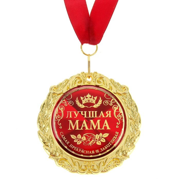 Куплю открытки медальки