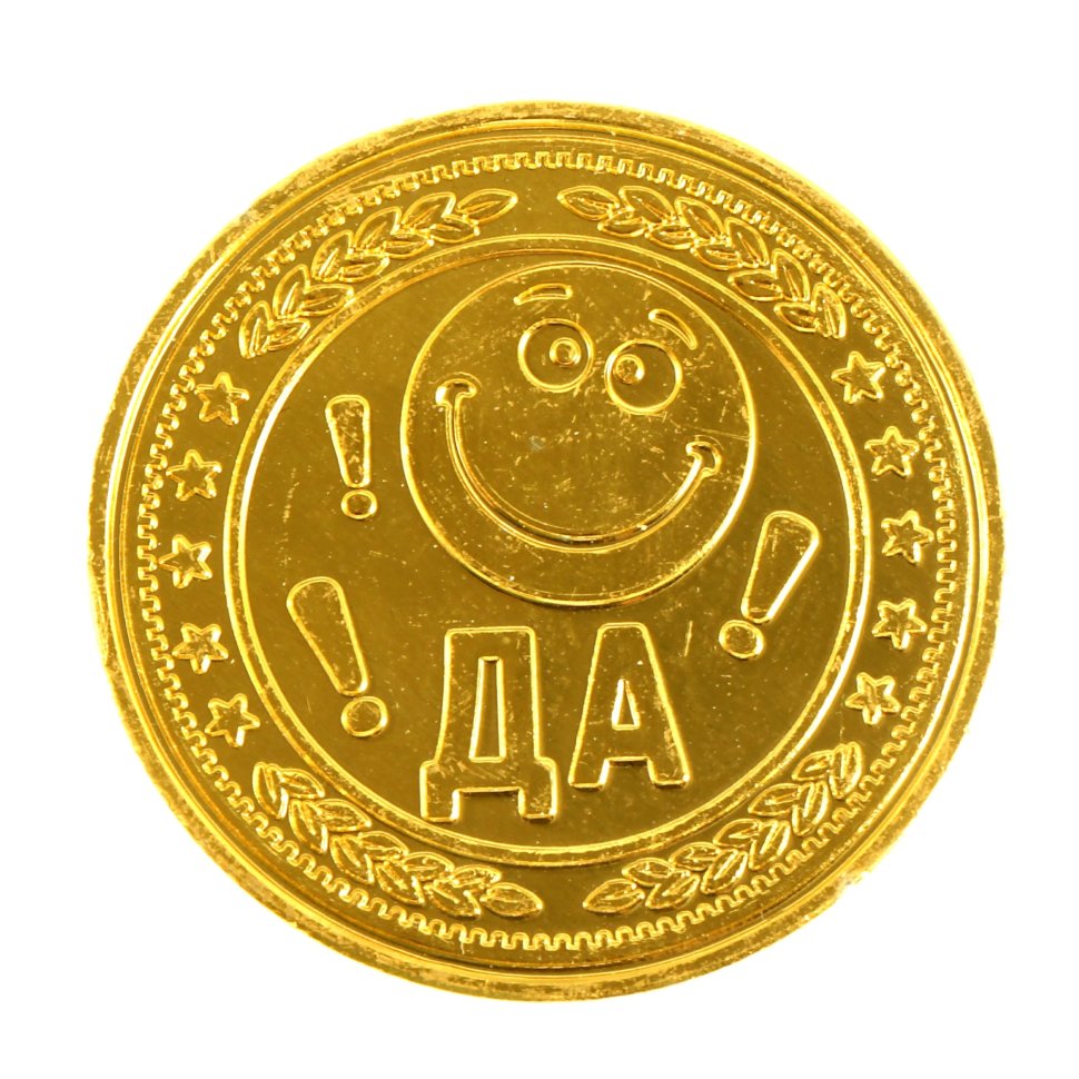 Монеты со знаком. Монеты для детей. Монета Золотая. Монетки для печати. Золотые монеты печать.