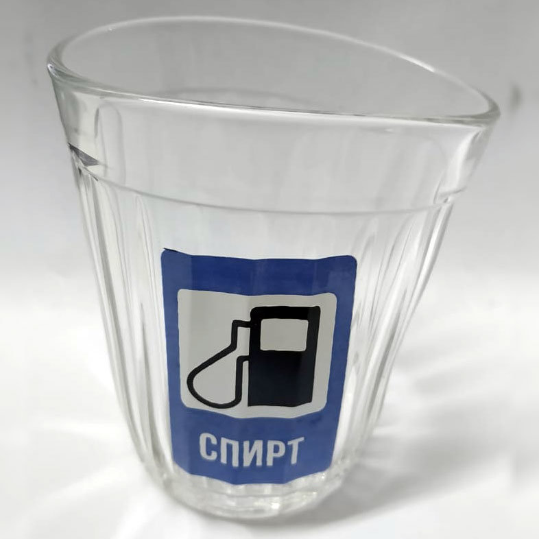 Стакан спирта. Рюмка в руке. Рюмка грамм. Стакан спирта. Стакан спирта.