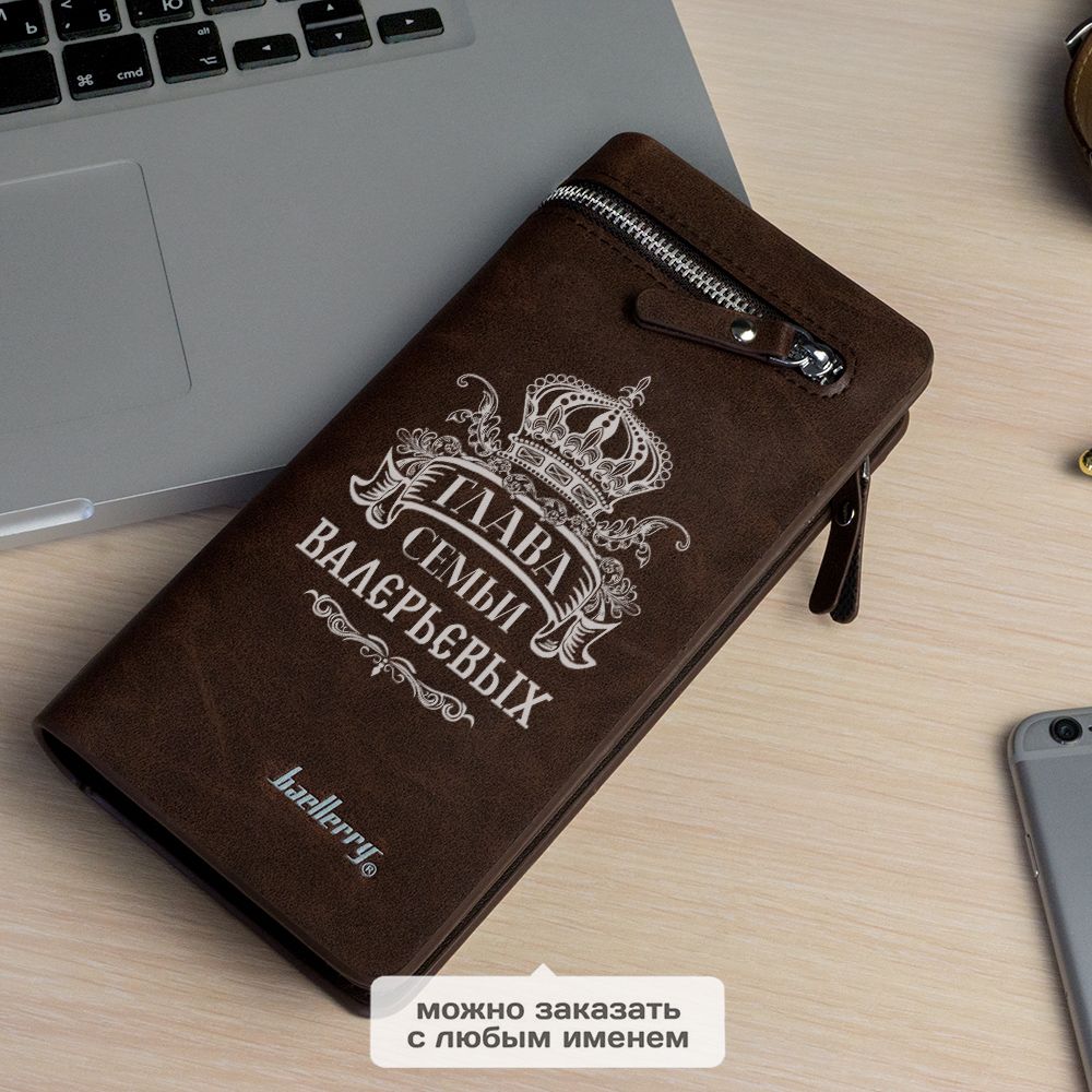 именные кошельки мужские. именные подарки для мужчин. кожаный портмоне именной. именной портмоне для мужчин. именные кошельки мужские.