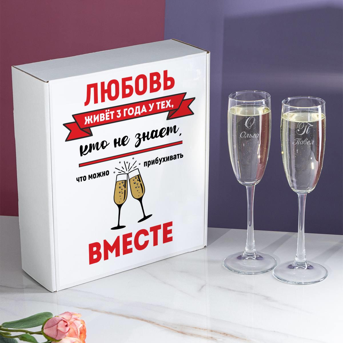 Подарочное Шампанское С Бокалами Купить