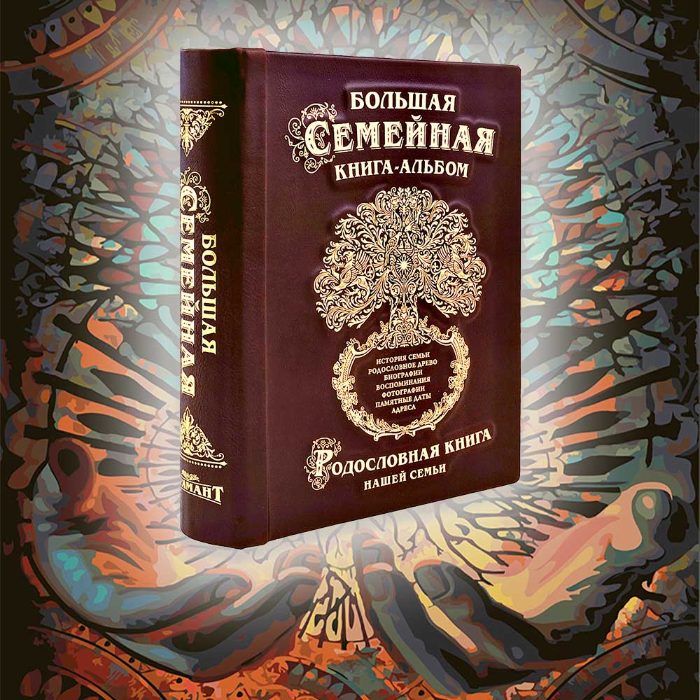 акунин семейный альбом. книга счастливая россия. акунин семейный альбом. михаэль лайтман каббала. акунин семейный альбом.