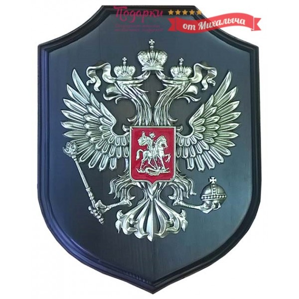 Плакетка Герб России на щите - фото
