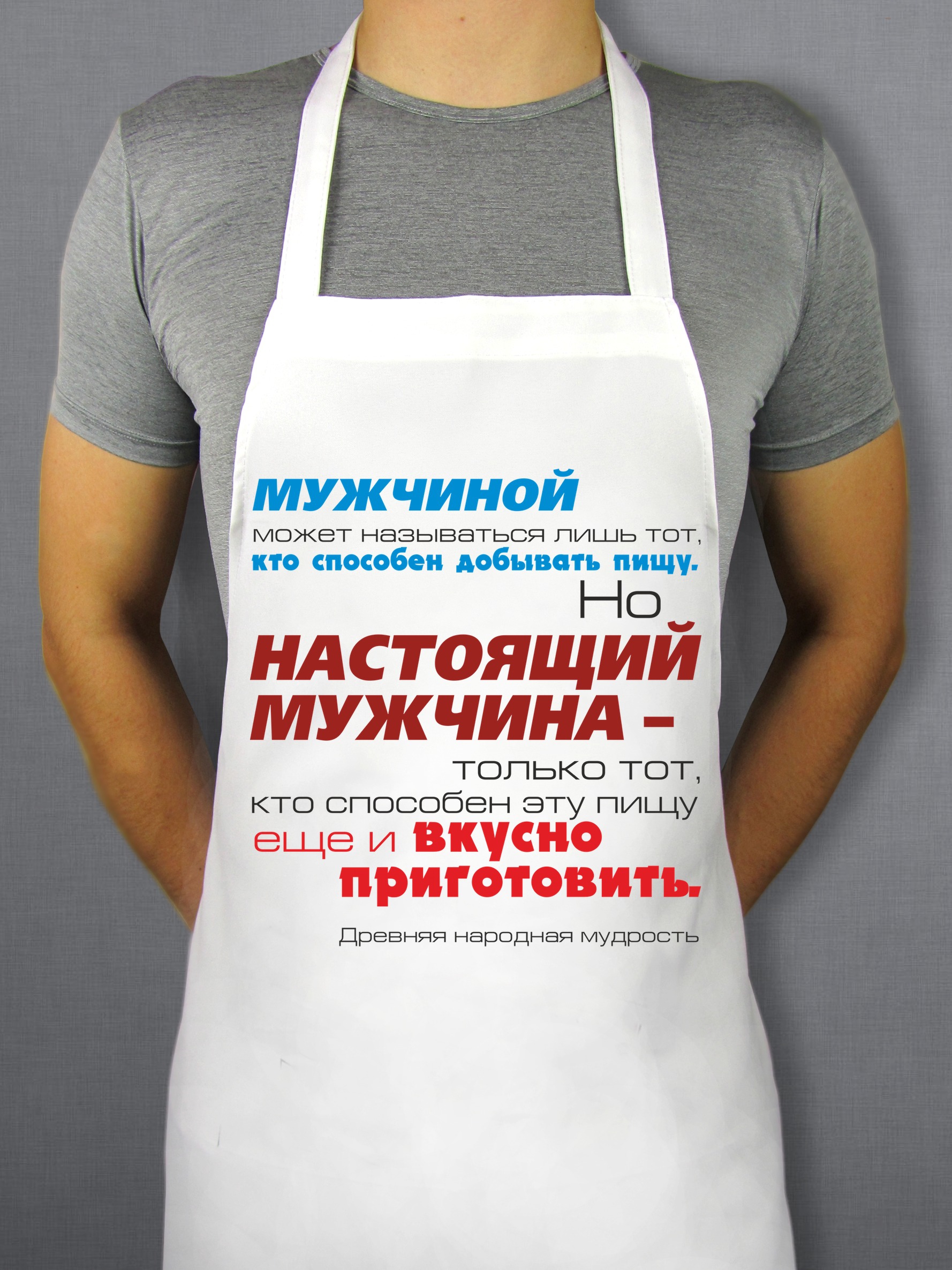 Хозяйственный мужчина картинки прикольные
