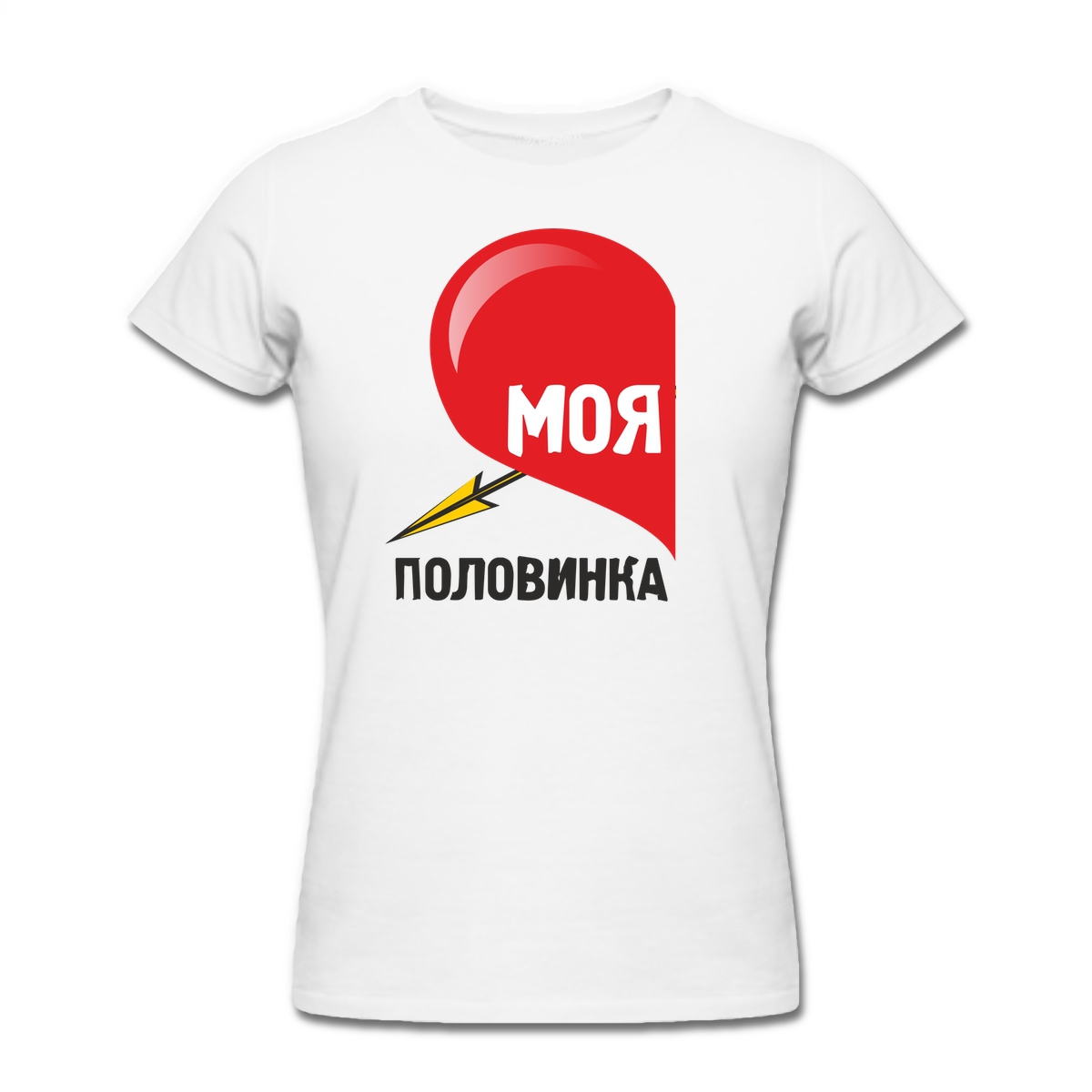 Половинка моя техник. Футболка моя половинка. Футболки две половинки. Футболка с надписью моя любимая девочка. Футболка белая ты моя половинка.
