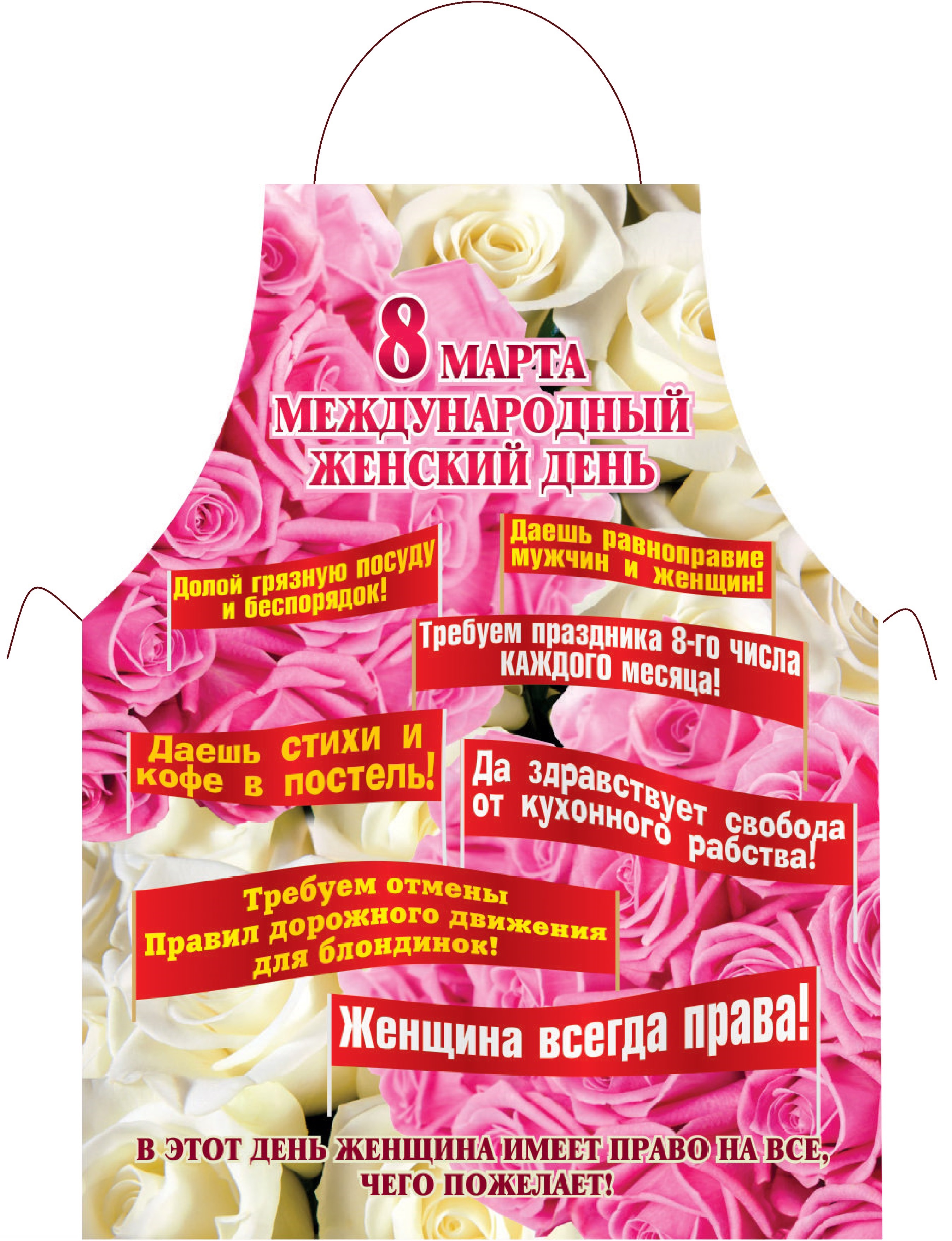 Купить Прикольные Подарки На 8 Марта