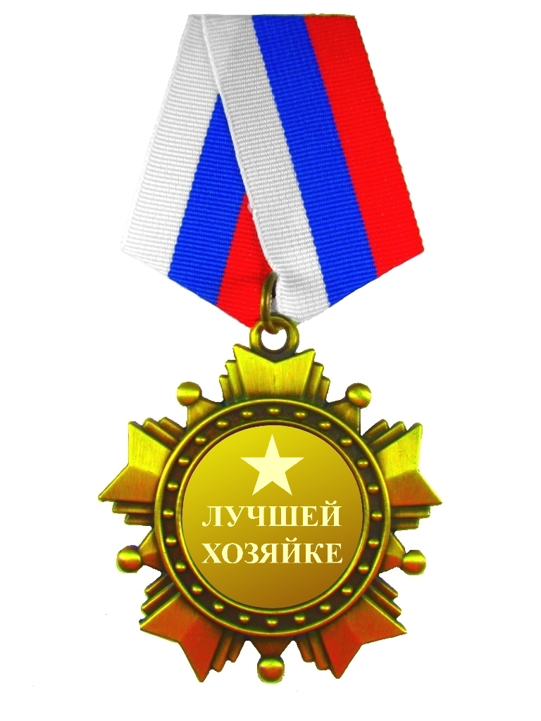 Картинка орден сутулого