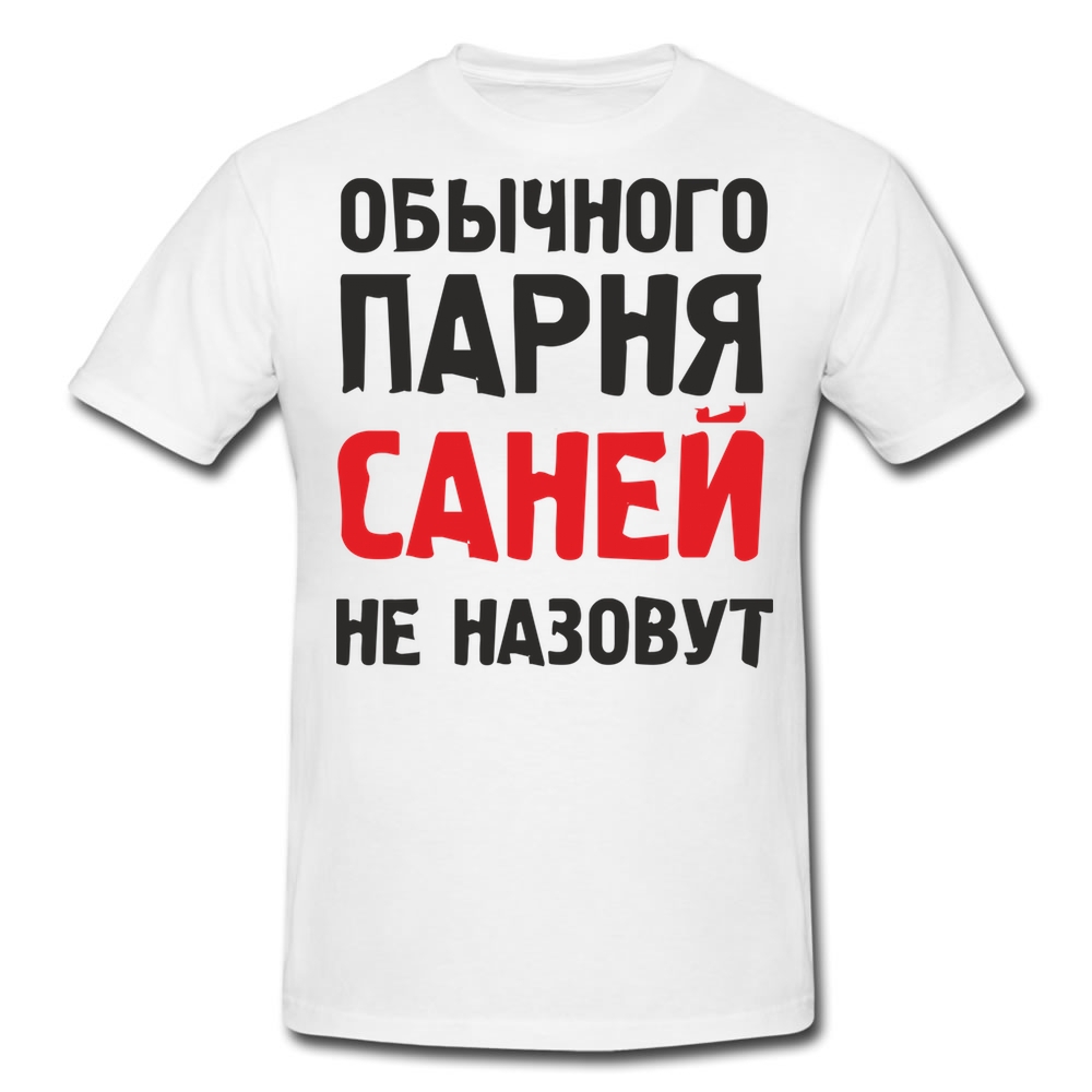 Картинки приколы с надписями для мужчины