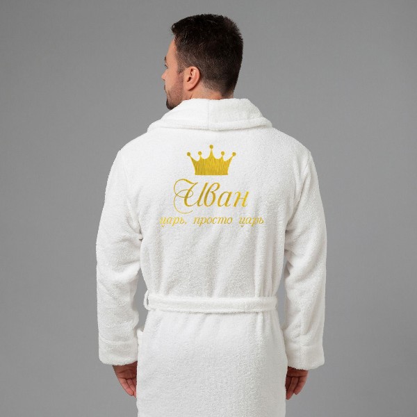 Мужской халат с вышивкой Царь, просто царь (белый) - фото
