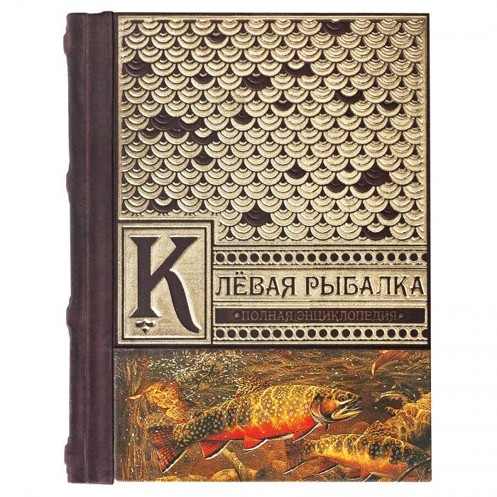 Коллекционная книга Клевая рыбалка - фото