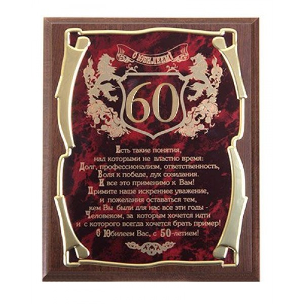 Открытки на 50 директору