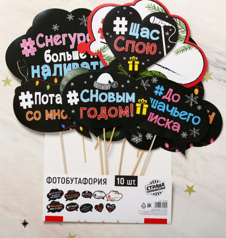 надпись с новым годом из фанеры. новогодний хэштег. шрифт для хештегов. хештеги новый год на английском. хештеги на новый год.